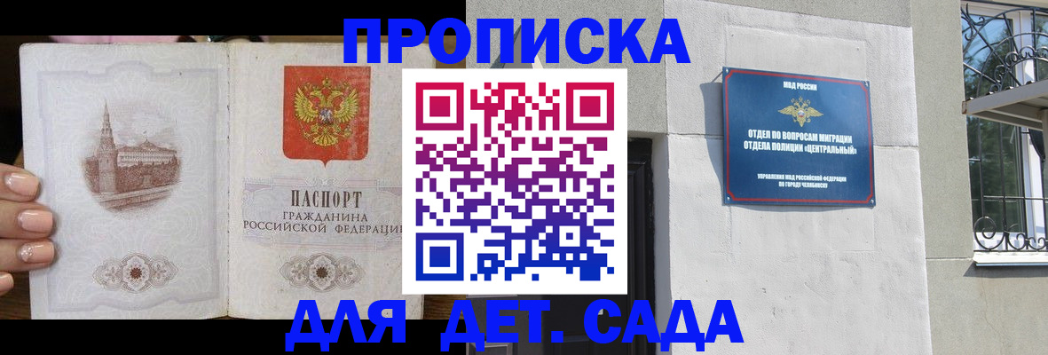 временная регистрация в квартире в Майкопе