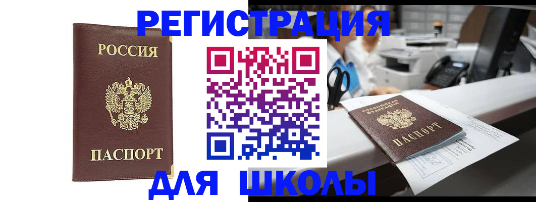 временная регистрация недорого в Майкопе