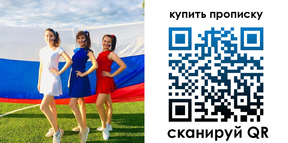 временная регистрация для всех в Майкопе