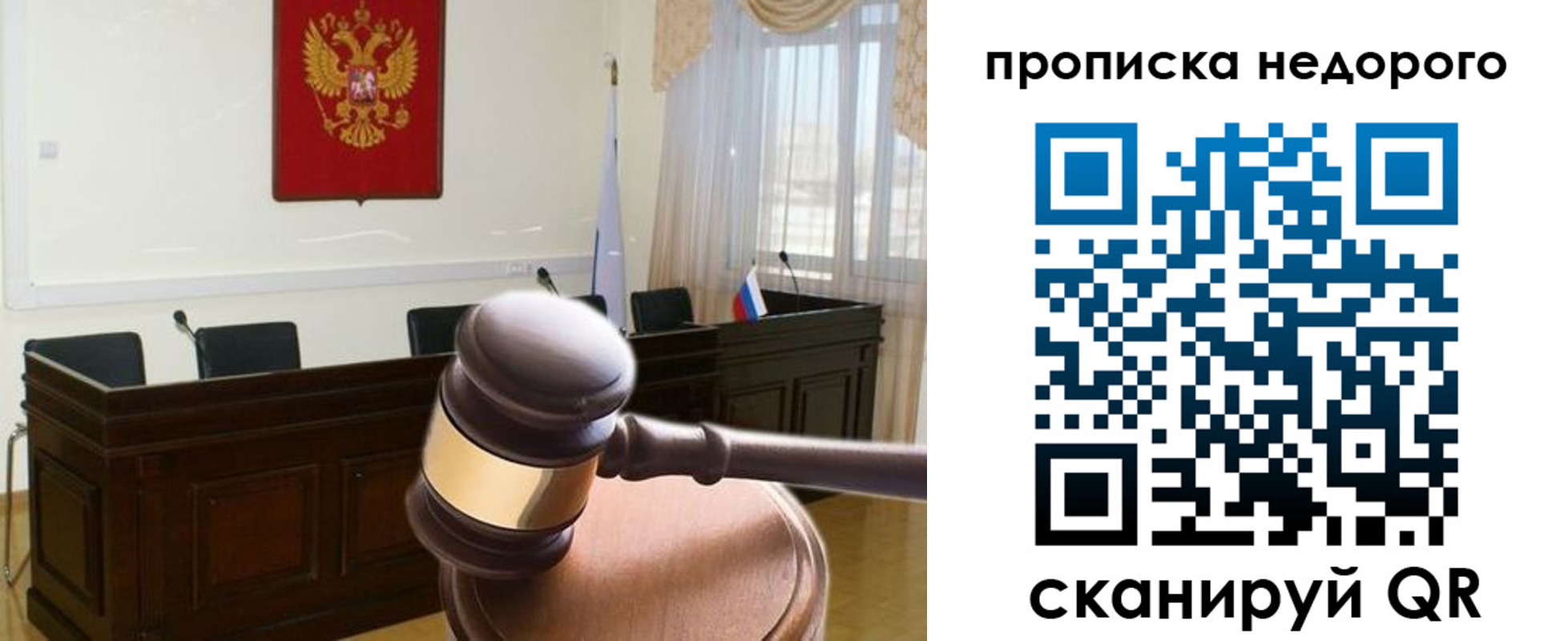 прописка для работы в Майкопе