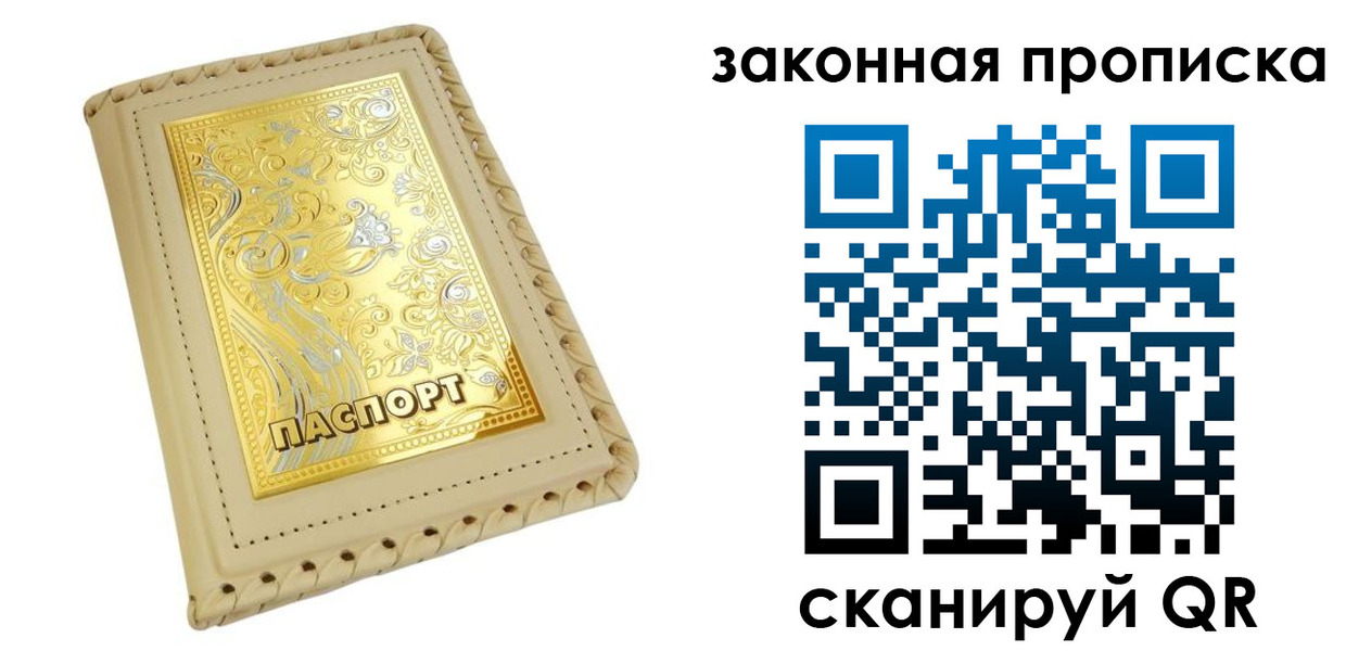 временная регистрация надежно в Майкопе