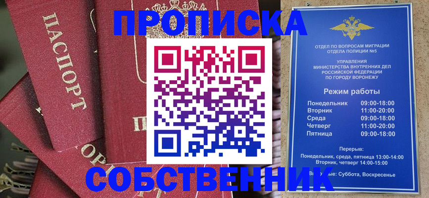 прописка иностранных граждан в Майкопе