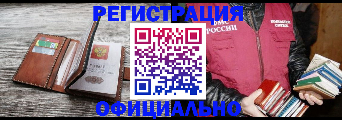 временная регистрация купить в Майкопе