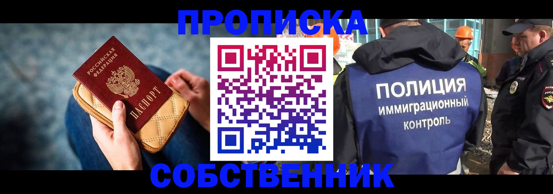 временная регистрация законно в Майкопе