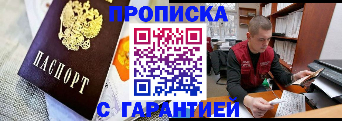 миграционный учет в Майкопе