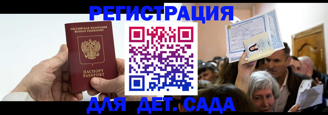 временная регистрация гарантия в Майкопе