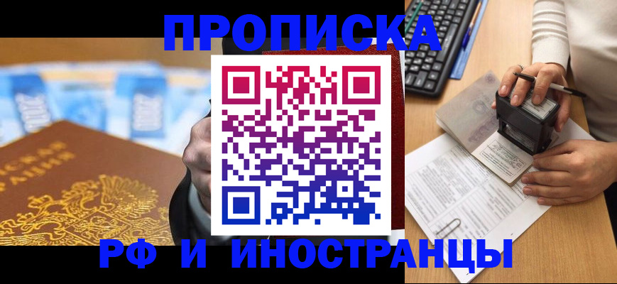 регистрация в Майкопе