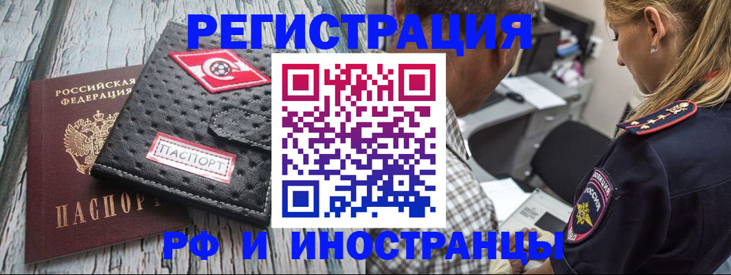 прописка паспорт в Майкопе