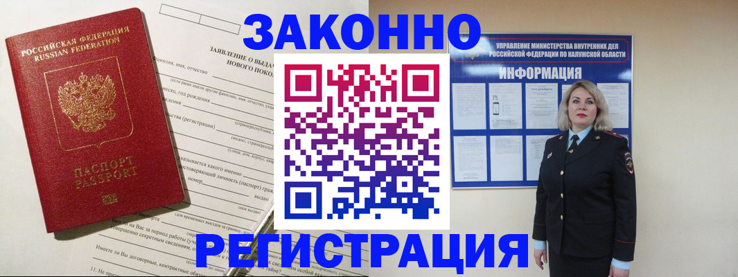 временная регистрация законно в Майкопе